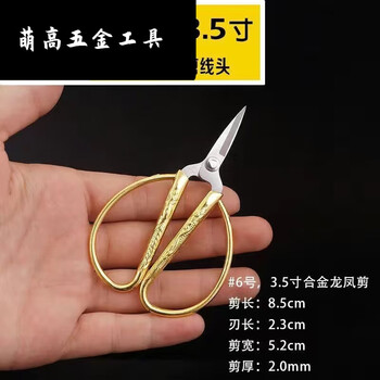 An junsheng gold scissors household dragon and phoenix stainless steel scissors for ribbon cutting wedding wedding retro industrial opening gold scissors trumpet no. 6 dragon and phoenix scissors