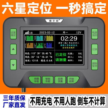 Gps positioning acreage measuring instrument for measuring land and fields high-precision vehicle-mounted land area acreage meter for agriculture six-star imported professional chip - voice control + bluetooth +