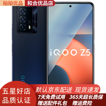 Vivo iqoo z5 mobile phone 5g mobile phone qualcomm snapdragon 778g 120hz high refresh rate 95 new