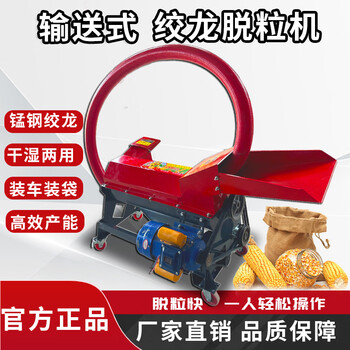 Wen yijia corn thresher new household small corn thresher fully automatic auger corn thresher dry and wet 2 meter auger thresher - without motor