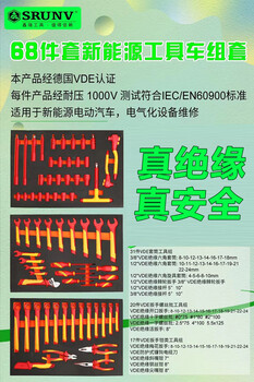 Huili's new energy insulated tool car, car repair electrician's special car repair tools, distribution room complete set combination tool box, does not include car, new energy 68-piece set, 3-layer tools