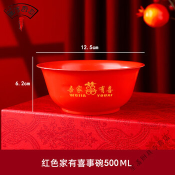 Miaopule preferred school entrance banquet tableware red tableware set wedding red bowl liter 500 red my family wedding bowl 60 pcs