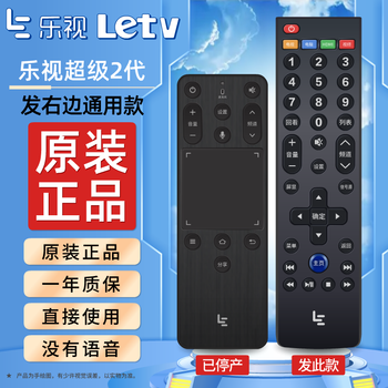 Qingfan letv/letv tv remote control original quality 2/3/4/5 generation full series universal 39-key f32 s40air x50pro g55s zero65 l503in letv super 2 (general version)