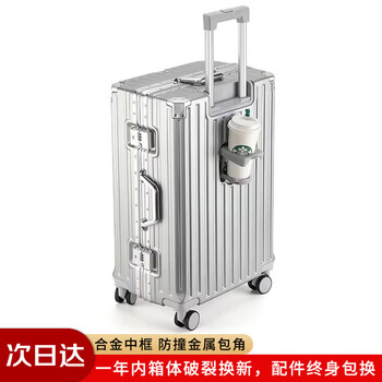 Double star suitcase trolley case for boys, good-looking, large-capacity case, thickened aluminum frame suitcase, boarding case, pressure-proof and explosion-proof, tomorrow's wet and dry separation + mobile phone holder, space silver, 28 inches, moving abroad