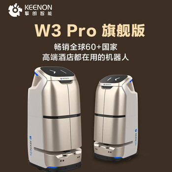 Qinglang w3 commercial robot hotel delivery elevator delivery food delivery robot restaurant hotel intelligent automatic delivery food delivery artifact channel smooth flow w3 pro flagship version