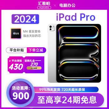 Apple event model limited sale apple ipadpro2024 ipad pro 11/13-inch tablet 11-inch silver 256gb wifi version original unused + 2-year warranty