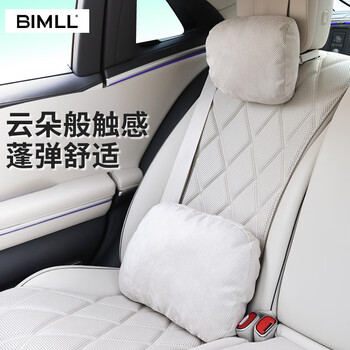 Bimll b maybach car headrest car neck pillow car cloud cushion car headrest waist cushion universal headrest