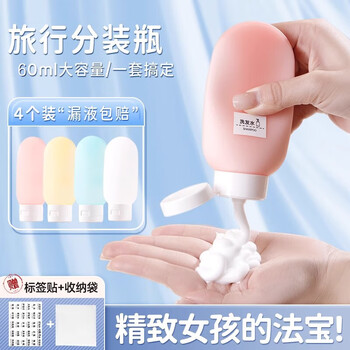 Jiacube travel dispensing bottle set portable squeeze tube lotion bottle macaron color 4 pieces (free bag label)