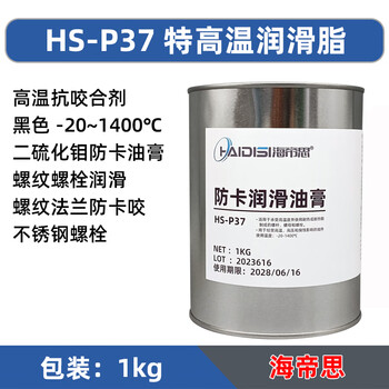 Molybdenum disulfide grease resistant to high temperature 1400 degrees black lubricant anti-seize powder micron fine particles molybdenum disulfide grease 1kg
