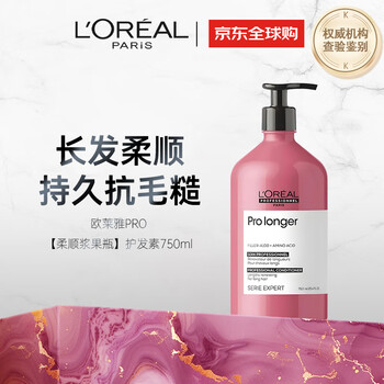 L'oreal pro smooth berry jar salon high-end professional conditioner 750m strong repair