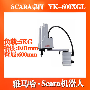 Second-hand yamaha scara industrial robot yk-600xgl handling yamaha desktop four-axis robotic arm yk-600xgl load 5kg arm span 600mm