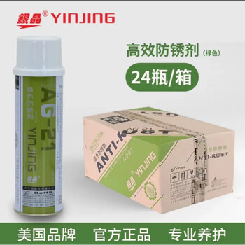 Silver crystal anti-rust agent silver crystal anti-rust agent release plastic mold hardware products long-term anti-rust white green colorless silver crystal green anti-rust ag21 does not include tickets 24 bottles per bottle