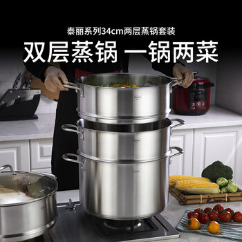 Momscook stainless steel steamer 34cm large steamer single layer double layer steamer 304 induction cooker gas universal (tl3421st2) double layer steamer - 34cm