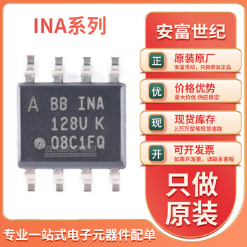 Ina128ua/2k5 ina134ua/2k5 ina148ua/2k5 ina126ua/2k ina128ua