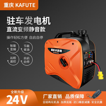 Feiyue lingyue 24v diesel parking air conditioner generator vehicle-mounted dc truck battery charging gasoline silent small portable bluetooth digital display 7-liter large fuel tank