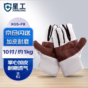 Xinggong (xinggong) canvas gloves with leather palms, strong wear-resistant handling, railway maintenance and labor protection work gloves, 10 sets xgs-f8