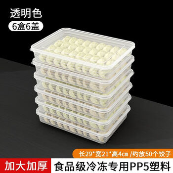 Naoiskey large-capacity chaos dumpling box frozen fresh-keeping household plastic storage box transparent color large size 5 boxes 5 lids
