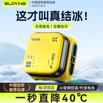 Suoying ai intelligent temperature control mobile phone radiator magnetic back clip live broadcast dedicated ipad tablet patch game wireless charging semiconductor cooling artifact