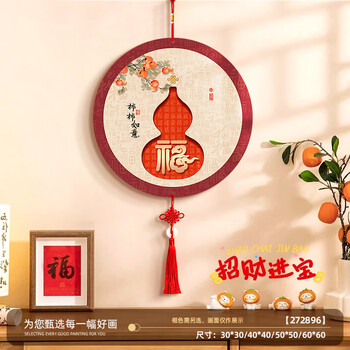 Lishi new chinese style gourd entrance door hanging decoration aerial pendant pendant blessing character festive wall decoration tv background wall shishi ruyi 60cm