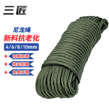 Sanjiang nylon rope tying rope wear-resistant 4mm thick 50m long