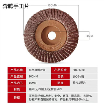 Wen yijiahua impeller louvered impeller louvered abrasive cloth impeller 50 pages of grinding stainless steel polishing discs handmade 80# (100 pieces per box)