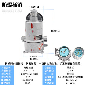 Explosion-proof socket/explosion-proof plug ac-16/32/220v/380v/explosion-proof plug socket industrial plug ac-16/220v straight plug thickened version