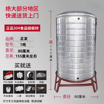 304 stainless steel water tank thickened wine tank roof water tower solar vertical water storage barrel round wine tank large water storage 1 ton diameter 80 total height 155