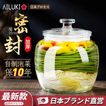 Ailuki japanese pickle jar glass pickle jar household thickened sichuan pickle jar pickled vegetable jar sealed pickled salted duck egg salty 10 pounds thickened pumpkin style