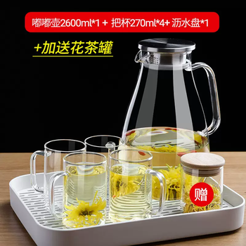 Yusenyi glass cold water kettle household high-temperature-resistant cold water cup heat-resistant explosion-proof large-capacity cool white teapot set 1 pot 2600ml-4 cups-square drain tray-flower tea can 1ml