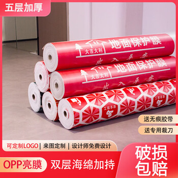 Yujingfeng decoration floor protective film floor tiles tile floor mat floor film protective film home decoration floor disposable wear-resistant five-layer bright film alloy 1.8mm red 100 square meters + 120 meters special tape + cutter