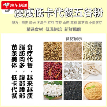 Other freshly ground whole grain powders, ready-to-eat black beans, black rice, black sesame paste, meal replacement, full grain mill breakfast powder no. 3, low-calorie meal replacement, buy 2+1 500g, original flavor without added sugar