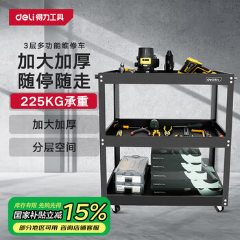 Deli tool trolley 3-layer multi-functional repair shop mobile parts rack with universal wheels dl433023