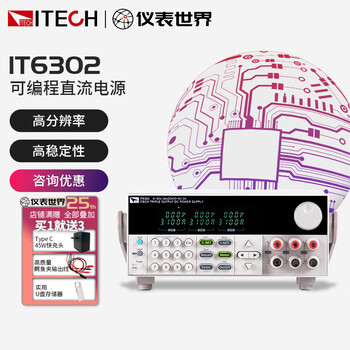 Itech it6302 three-channel dc regulated power supply programmable high-precision multi-channel isolation adjustable it63603 it6302 (30v/3a/90w)
