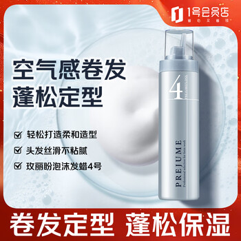 Meilipan foam hair wax no. 4 200g pianjun styling mousse foam mousse moisturizing and styling curly hair protector bubble hair gel