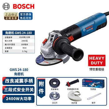 Bosch (bosch) gws24-180/230jz high power 2400 watt angle grinder polisher industrial grade grinder cutting machine gws24-180 2400w diameter 180mm