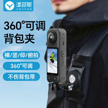 Yangfeisi suitable for shadow stone x5x4 backpack clip shoulder strap bracket x4air backpack strap quick hook insta360 panoramic camera sports camera accessories fixed clip universal shooting bracket