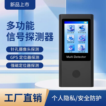 Wuda car gps locator detector multi-function signal detector strong magnetic/wifi/camera detector