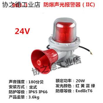 Hanchang sound and light alarm bbj-2 high power 220v industrial 120 decibel fire alarm hazard alarm light 180 decibel__24v
