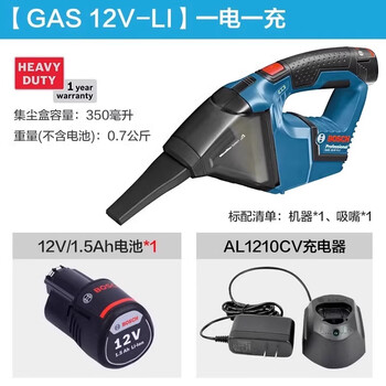 Bosch bosch multi-function power tool vacuum cleaner rechargeable lithium battery gas12-li one battery and one charge