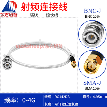 Oriental xupu rg142db transparent double-layer rf connecting cable bnc/sma-jj jw bnc/q9 male to sma male rg142db transparent-bnc/sma-jj 1m