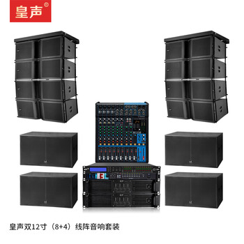 Kingaudio dual 12-inch (8+4) line array speakers stage bar theater school performance audio set