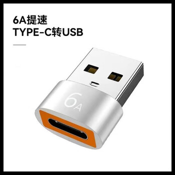 Huawei (huawei) adapter usb to typec adapter huawei 15 xiaomi pd fast charging data cable iphone15 car charging converter android phone otg connection u disk mouse keyboard 1 pack silver usb to type-c female adapter