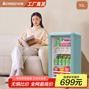 Chigo ice bar internet celebrity mengmeng bar household small retro refrigerator living room office mini transparent refrigerator beverage wine cabinet high-looking tea preservation mint green mengmeng bar (92l | fully refrigerated) first-class energy efficiency