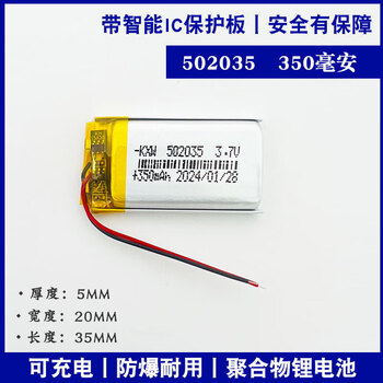 532069 reading dictionary pen built-in rechargeable battery three lines suitable for little genius hao ji xing large capacity long strip jojo reading pen 502035-350mm