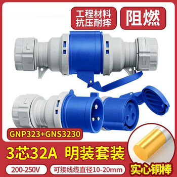 Male and female butt plug aviation industry connector waterproof and dustproof 16a32a63a socket 32a 3-core industrial plug connector set