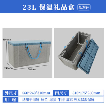 Epp foam box insulated box refrigerated box food grade commercial stall fresh seafood gift box packaging transport box 23 liters blue gray