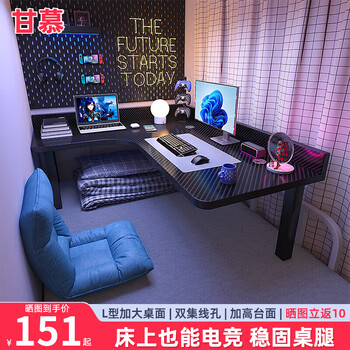 Ganmu bed computer desk study table college student dormitory bed table corner table dormitory bunk bed multifunctional desk left turn upgraded model carbon fiber color 120*90