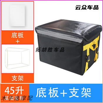 Meituan takeout box, food delivery box, vehicle-mounted commercial stall refrigerated, locked, waterproof rider equipment, crowdsourced insulated box, 45 liter box (medium box/suitable for ordinary riders) 12 liter handbag