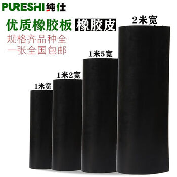 Rubber leather mat non-slip wear-resistant industrial rubber sheet black mat insulating rubber sheet floor mat 12356810mm other sizes customized contact customer service for inquiry