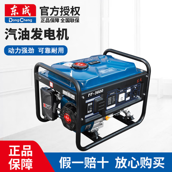 Dongcheng gasoline generator household small bass generator single-phase power 3/5/8kw emergency power generation dongcheng power supply ff-3600/220v 2800 watts